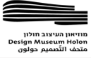 גלובוס, אחסנה ולוגיסטיקה, לוגו, מוזאון העיצוב חולון